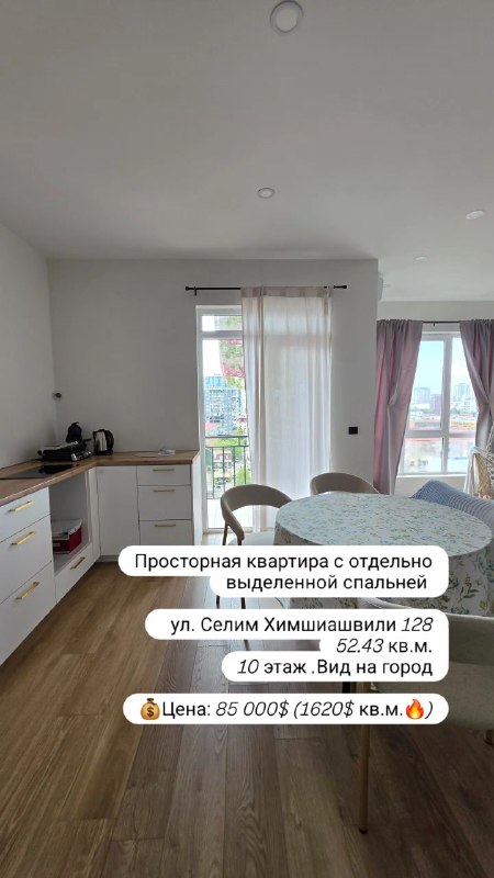 Квартира 52.43 м², 2 комн. — фото 1