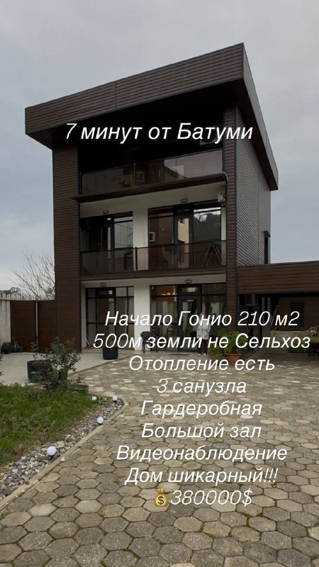 სახლი 210 მ², 5 ოთახი — ფოტო 1